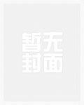 Digir也可以是万人迷吗？